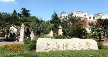 上海理工大学专升本属于全日制本科吗