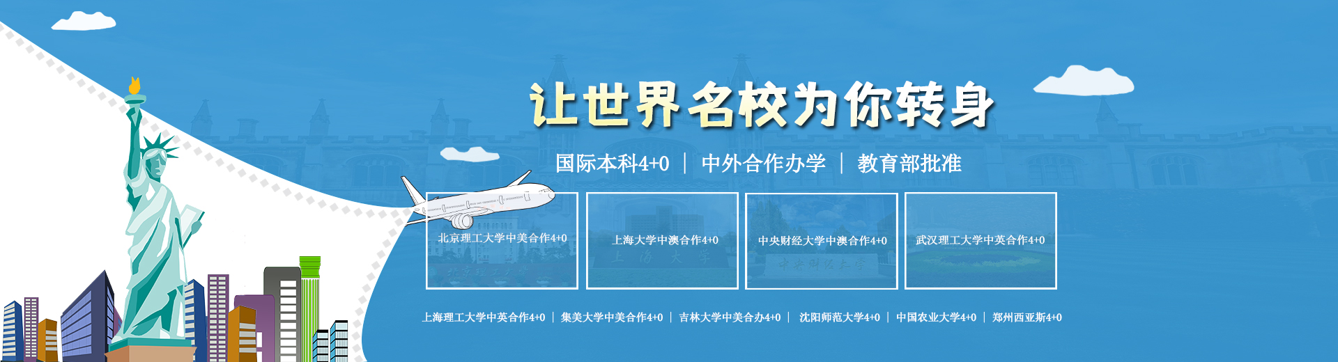 上海理工大学中外合作本科扩招2022已更新(今日/商讯)