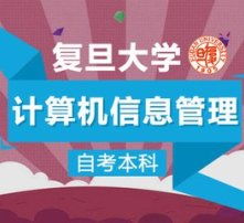 上海落户自考本科算几分